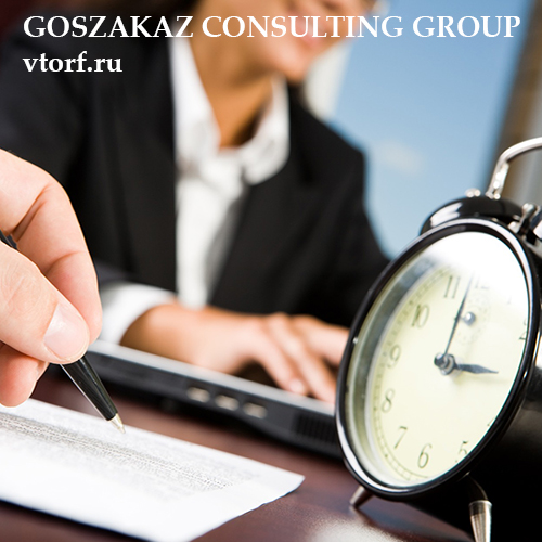 Срок получения банковской гарантии в Новосибирске - статья от специалистов GosZakaz CG