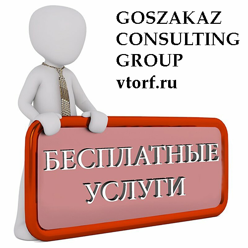 Бесплатная выдача банковской гарантии в Новосибирске - статья от специалистов GosZakaz CG